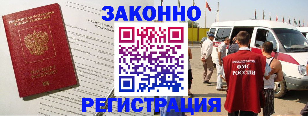 прописка штамп в Симферополе