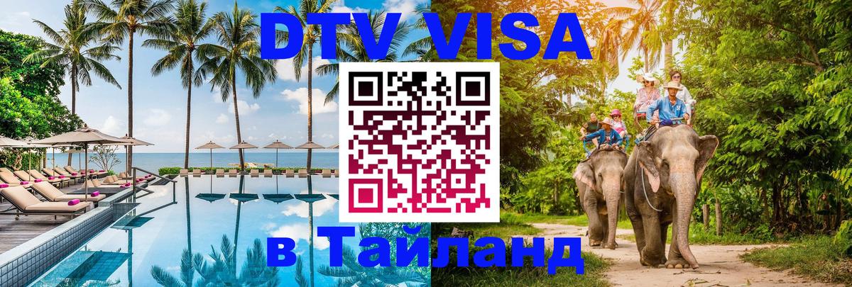 Сколько стоит DTV виза — актуальные цены, оформление даже без документов - Симферополь  03.10.2025 